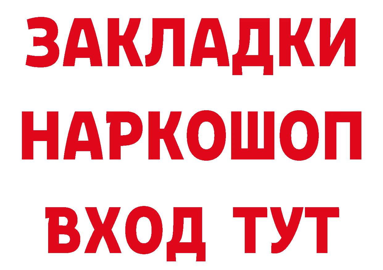 ГЕРОИН герыч зеркало нарко площадка мега Родники